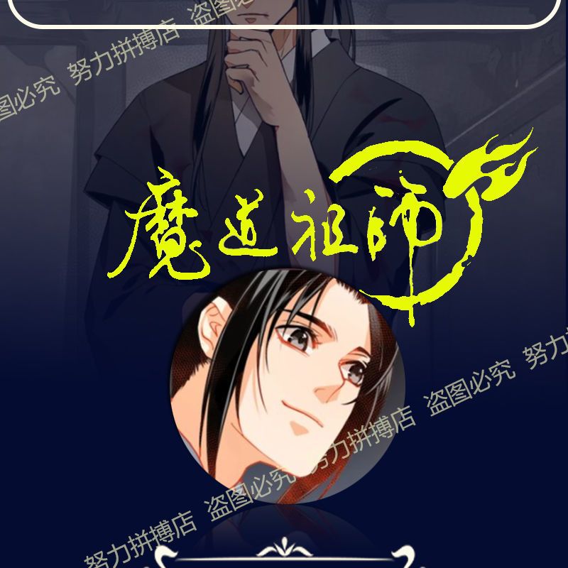 全彩魔道祖师漫画书全集大本全套加厚墨香铜臭小学生课外书漫画书 老夫子漫画全集[送笔记本]