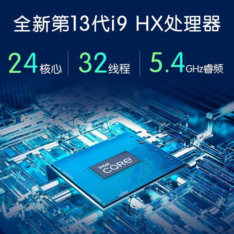 惠普(HP)暗影精灵9Plus 17.3英寸游戏本 笔记本电脑(英特尔13代酷睿i9-13900HX 64G 2TB固态 RTX4080独显 2.5K 240Hz)定制版