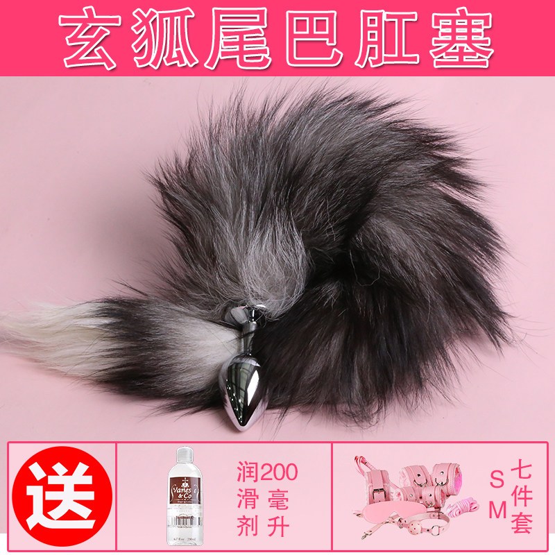 Movo男女情趣女用sm狐狸尾巴后庭尾巴肛塞女情趣用品性工具猫玩具肛塞扩肛器玄狐尾巴组5 价格图片品牌报价 苏宁易购悠米猫成人专营店