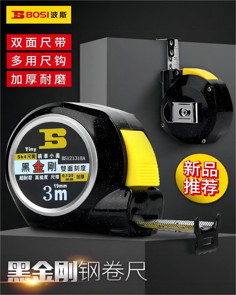 波斯 高精度钢卷尺 盒尺 木工尺3米 BS121318A