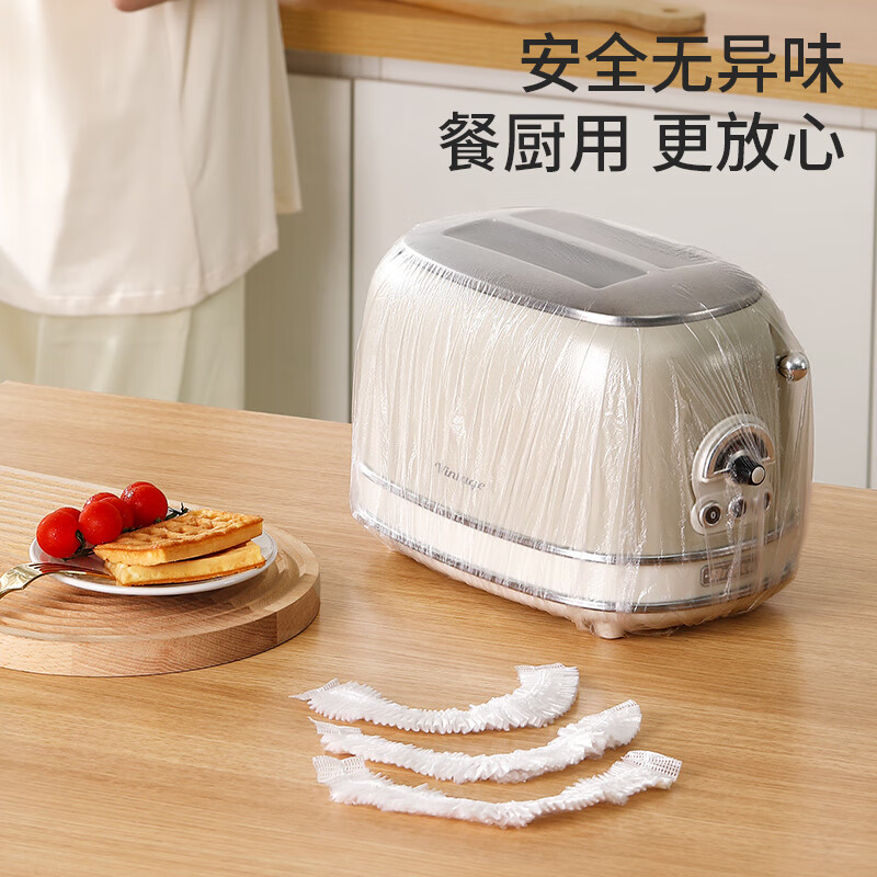 美丽雅 防尘罩一次性中号30只 厨房小家电电器多功能加厚保护套 94314