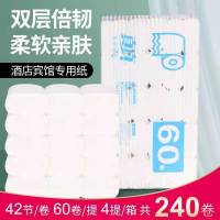 真真（无芯卷纸 ）240卷/组