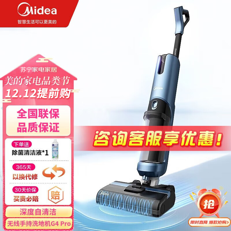 美的洗地机家用智能无线拖地机LCD 吸洗拖扫一体吸尘器IOT互联X9pro