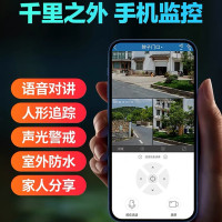 送7天循环录像卡三镜头WIFI智能摄像头室外防水全彩夜视5MP高清监控器家用远程连手机全景360度无死角语音对讲人形追踪