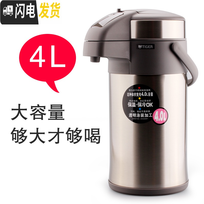 三维工匠MAA气压保温热水瓶3双层真空不锈钢保温壶超大容量4 3香槟色