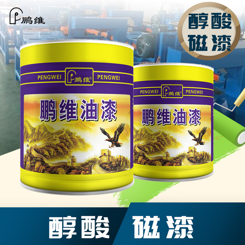 鹏维 醇酸磁漆黄色 1KG 单位:kg高清大图
