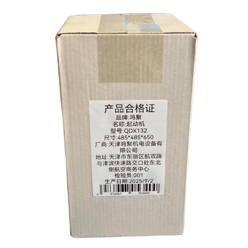 鸣聚 起动机 QDX132 个高清大图