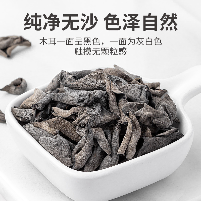 方家铺子 耳片黑木耳180g*3瓶装 东北黑木耳 无根小秋耳火锅食材高清大图