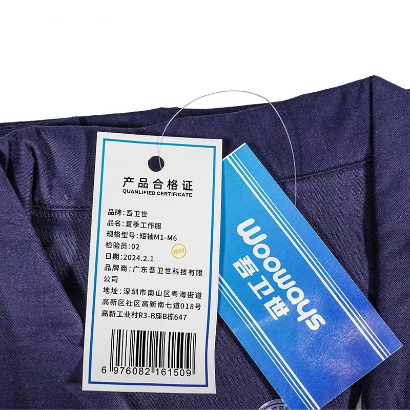吾卫世 夏季工作服 短袖M1-M6 /套高清大图
