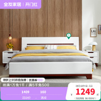 全友家居 床 卧室成套家具 北欧风格双人床 人造板板式床 白色床