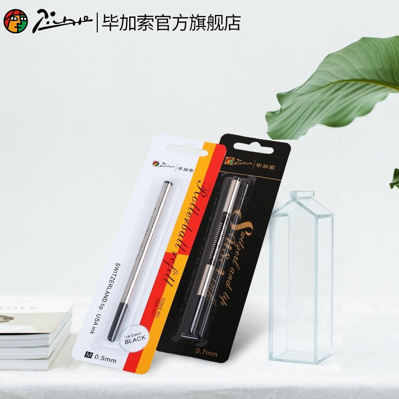 宝珠笔芯0.5MM 螺旋毕加索水笔芯 黑色 替芯 单支装