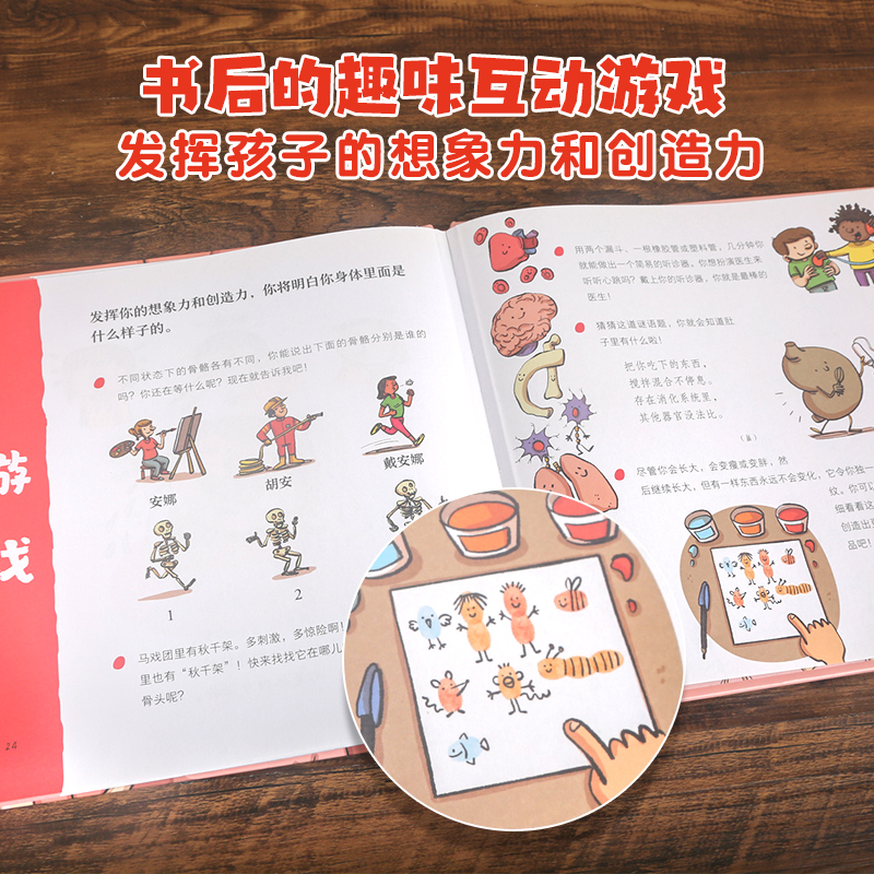 [正版]可爱的身体 新童谣:科学萌萌哒 3-4一6岁幼儿科普绘本故事书儿童绘本亲子阅读幼儿园书5岁图书三岁孩子早教书籍读