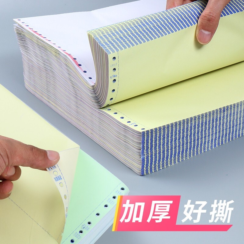 晨光(撕边)打印纸蓝241-2(彩)APYY4C28A高清大图