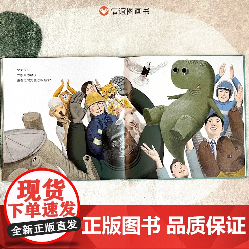 恐龙先生流鼻涕以后抗挫折绘本逆商培养儿童绘本3-6岁逆商启蒙宝宝睡前图画书亲子共读故事书困境中挖掘潜力成人治愈绘本信谊精高清大图