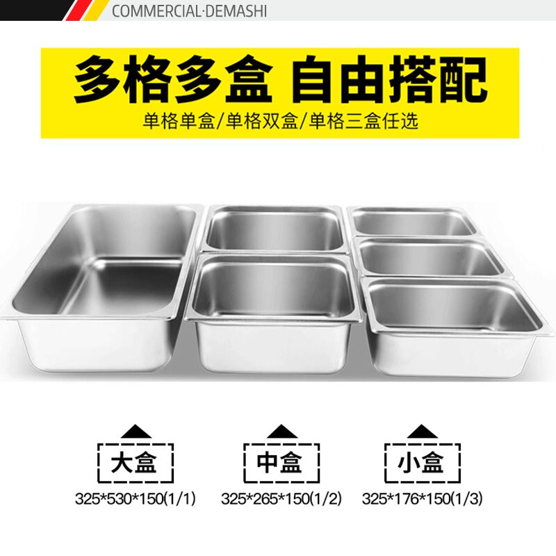 德玛仕 商用保温汤池 快餐售饭台 不锈钢快餐车 菜台分餐台份数盆1800*800*800 五格 304不锈钢高清大图
