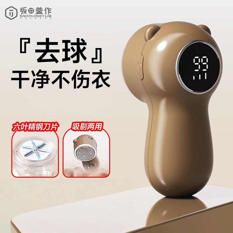 坂田釜作毛球修剪器家用衣服毛球刮毛器电动除毛器便携式剃球器除球器SCL-MQ01Z棕色