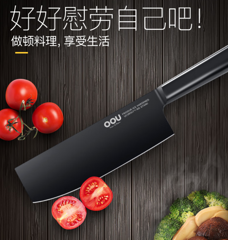 OOU!黑刃系列女款刀具UC3910高效切割锋利耐用安全握把稳固舒适多种食材处理神器高清大图