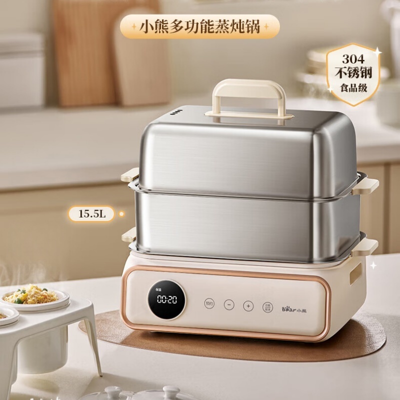 小熊(Bear)电蒸锅 多功能锅 家用蒸炖煮一体15.5L 米白色 DZG-P20Q5
