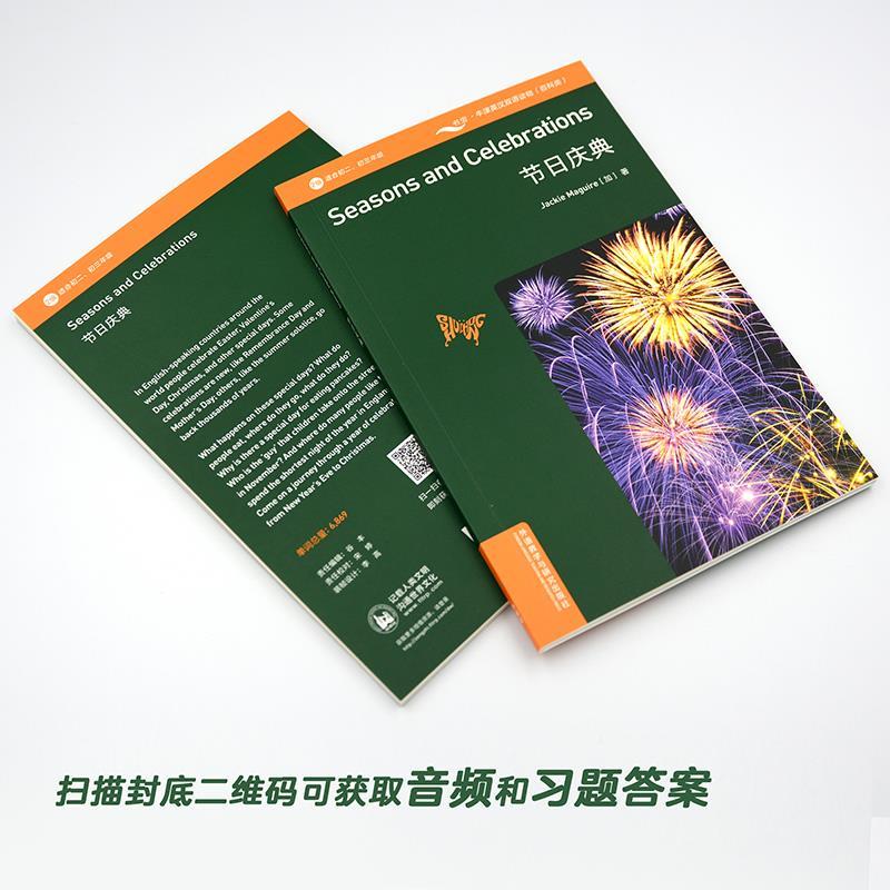 [正版]书虫 牛津英汉双语读物 百科类二级节日庆典 适合初二初三年级书虫系列英语阅读中英文对照课外书籍 外语教学与研究出