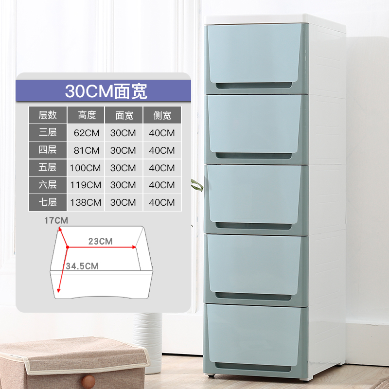 20/30cm夹缝收纳柜抽屉式塑料厨房超窄储物柜子卫生间缝隙置物架收纳柜三维工匠_745 30面宽湖光蓝3个