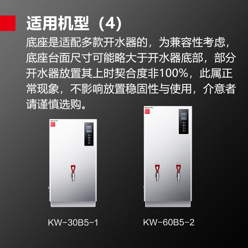德玛仕DEMASHI商用开水器底座电热开水机通用底座饮水机承座配3-6kW底座 DZ-0306A1高清大图