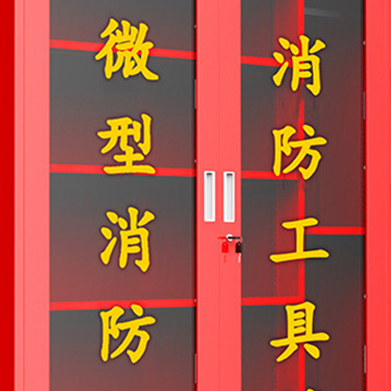 臻远 ZY40614045 微型消防站消防柜消防箱应急物资展示柜灭火器箱高清大图
