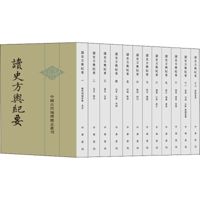 [M]读史方舆纪要(全12册) [清]顾祖禹,贺次君,施和金 -9787101019100