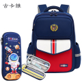 古卡维 小学生书包 送卡通文具盒 KD1102-男生