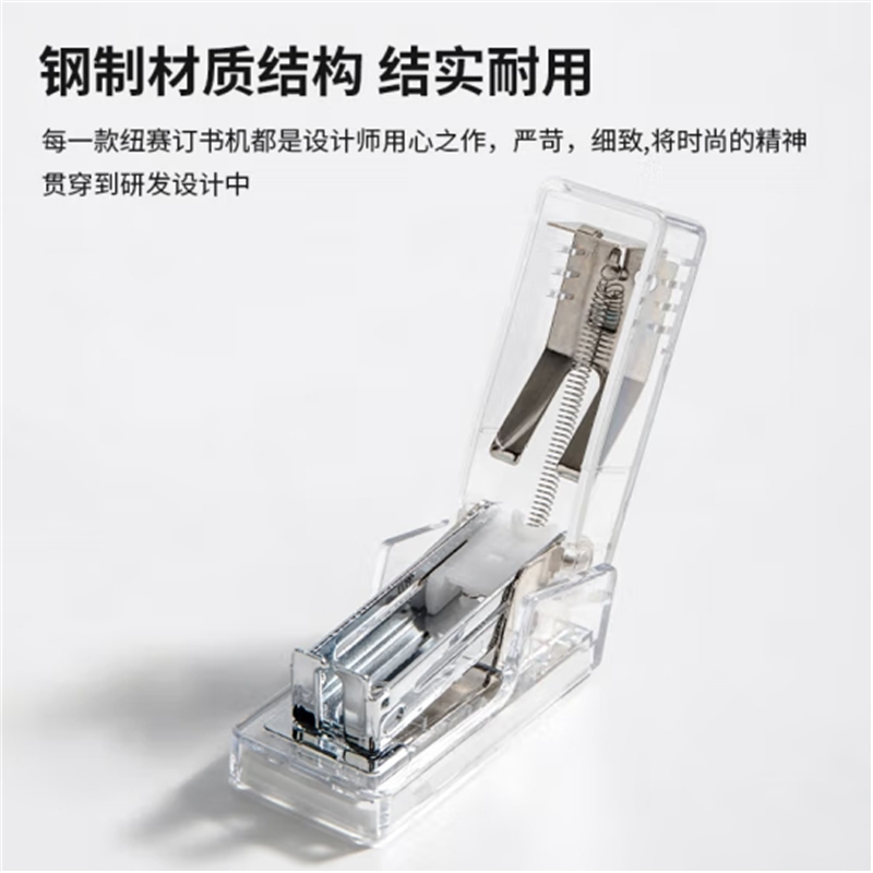 得力纽赛(NUSIGN)透明迷你订书机(订书器+订书钉)口袋装学生办公轻巧便携透明订书器组合小号 透明 NS083F