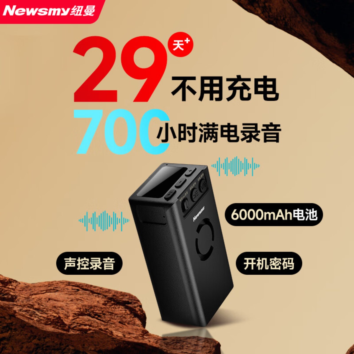 纽曼 W8 专业降噪录音笔-64G高清大图