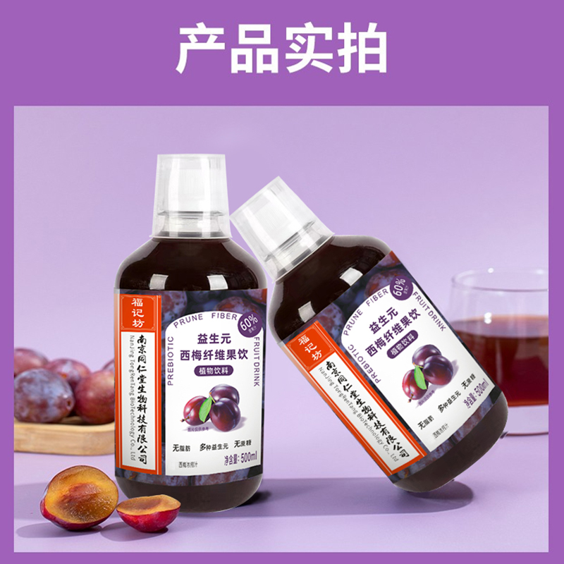 南京同仁堂福记坊益生元西梅纤维果饮-西梅汁500ml