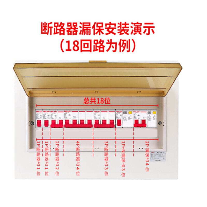 德力西(DELIXI)空开 小型漏电断路器 D型 DZ47LE 3P+N/125A