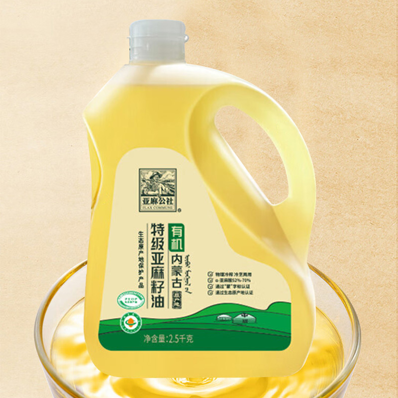 亚麻公社亚麻籽油特级有机物理冷出榨冷脱蜡油体清透2.5kg高清大图