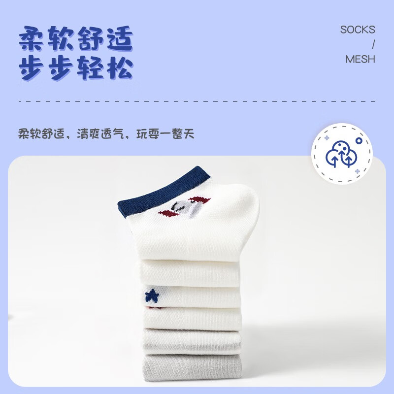 浪莎6双装儿童袜子夏季网眼透气中大童短袜男童青少年薄款网眼袜肤舒适 太空漫步 27-30码 脚长18-20cm 建议5-高清大图