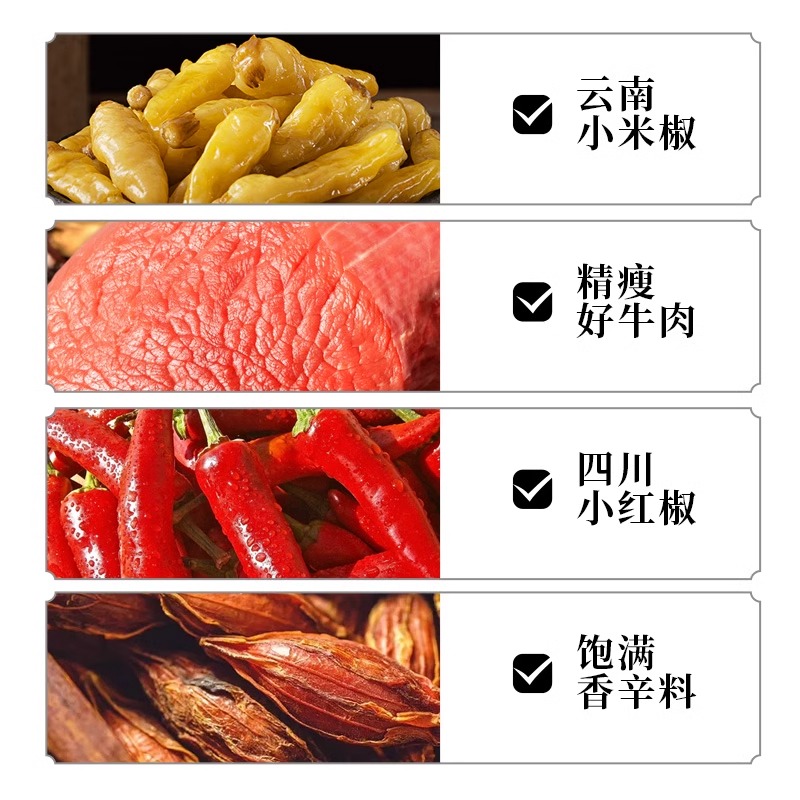 吉香居野山椒香辣红烧脆笋牛肉酱开味拌饭酱下饭菜神器高清大图