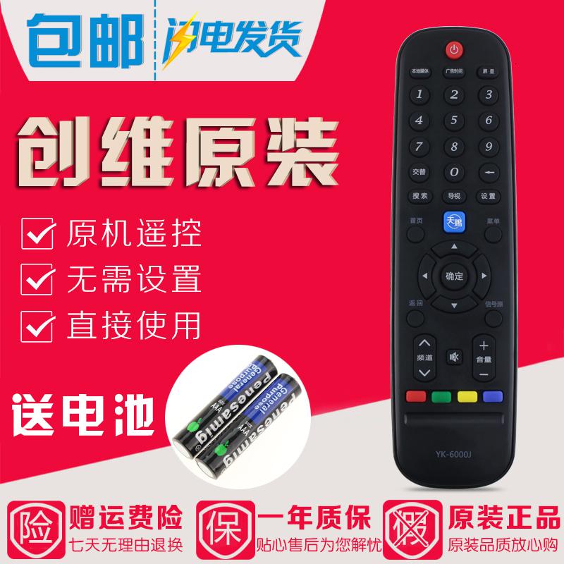 原装创维天赐液晶云电视遥控器49E660D 50E5DHR 32/42/55E660G高清大图