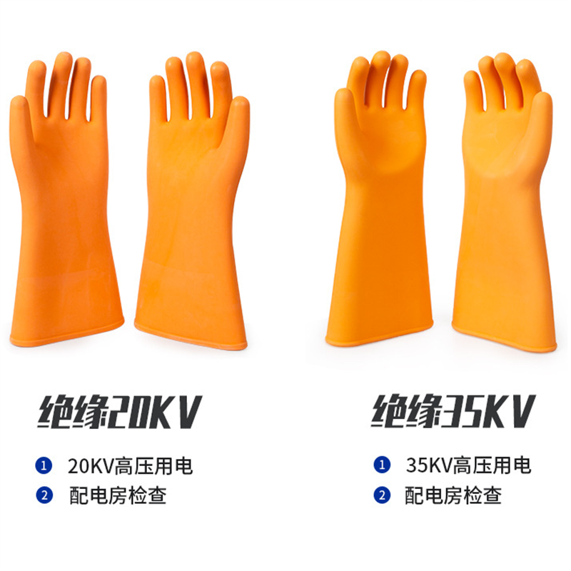 盾守橡胶绝缘手套/12kv高压加厚带电机房作业电工护手套高清大图