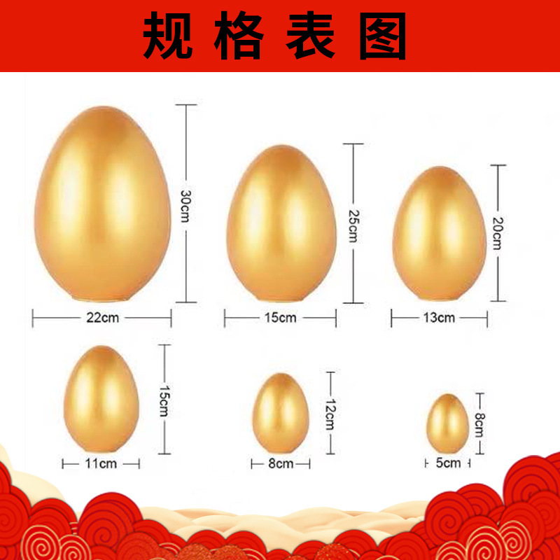 开业抽奖活动彩蛋金蛋道具25cm(30个装) 30箱起订