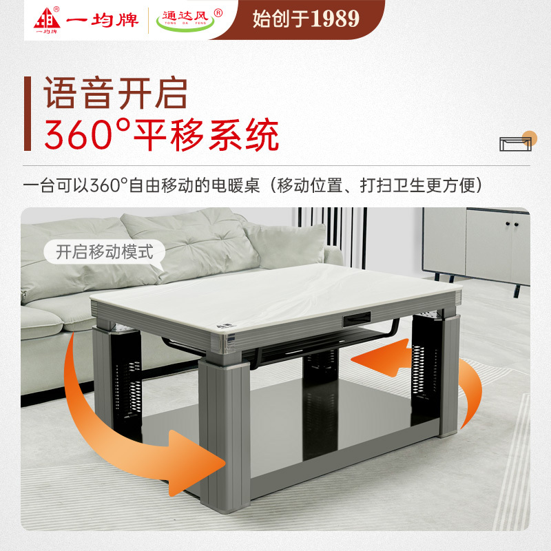 一均25款取暖电暖桌A220格兰云天120*70CM岩板电磁炉电暖炉升降茶几取暖茶几家用取暖餐桌长方形烤火桌