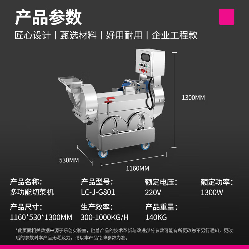 乐创(lecon)商用多功能切菜机304不锈钢食堂土豆黄瓜萝卜切片 切丝切丁机 LC-J-G801
