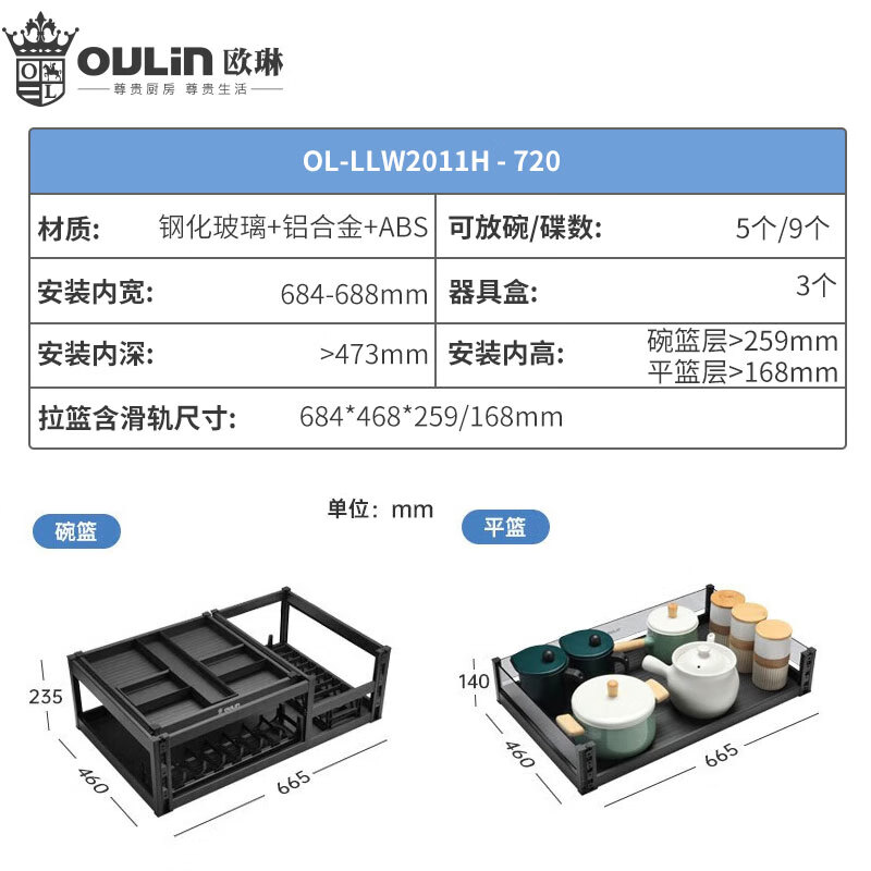 欧琳OULIN厨房重力伸缩式不锈钢拉篮承重大容量易拉取设计省空间厨房神器 720柜