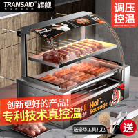 TRANSAID 商用烤肠机 全自动烤香肠机 7管/带门/带置物架【专利调压控温】304管款