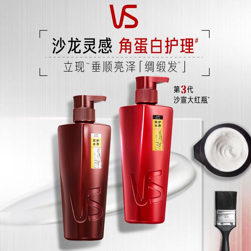 沙宣洗发水修护水养洗发水男士女士通用750g修护大红瓶洗发露膏高清大图