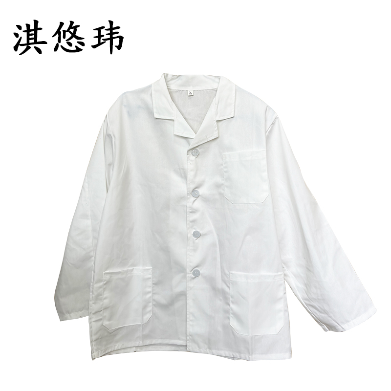 淇悠玮 长袖厨师服 QT-10 件高清大图