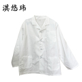 淇悠玮 长袖厨师服 QT-10 件