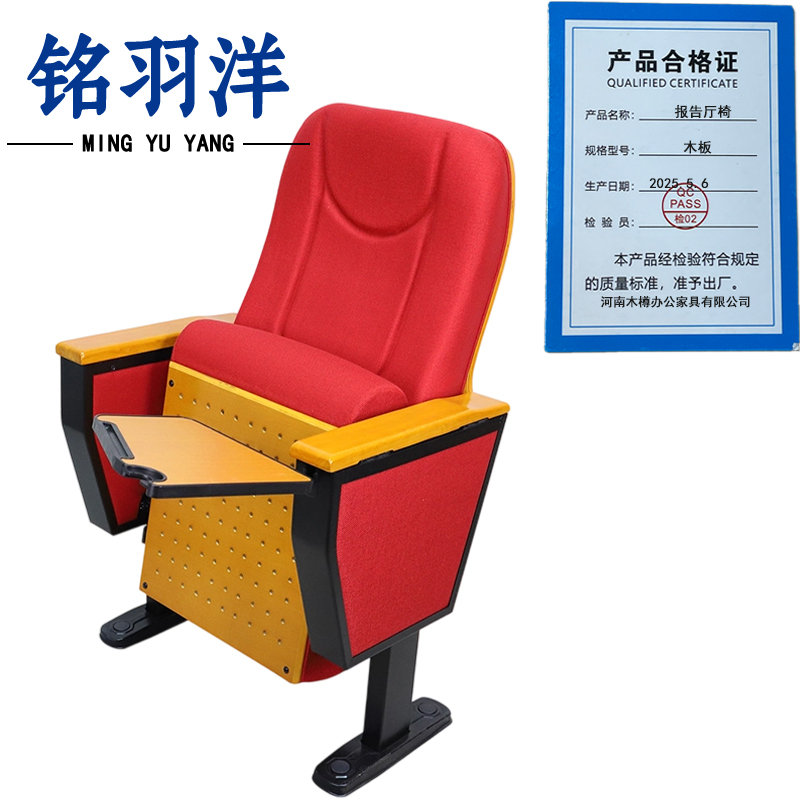 铭羽洋报告厅椅木板个高清大图