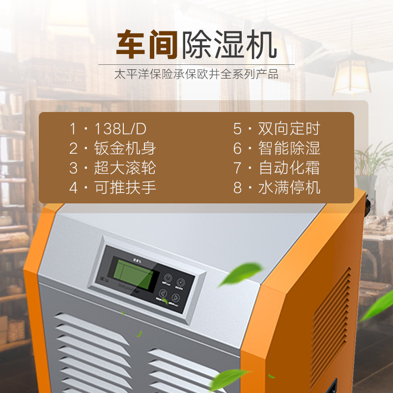 欧井除湿机OJ-1381EDJ点睛