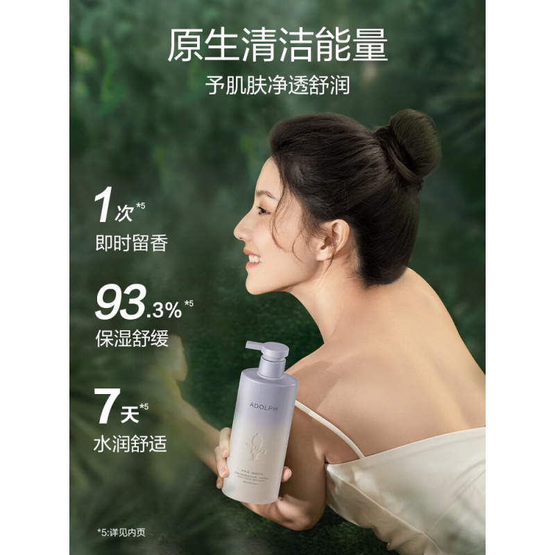 阿道夫(ADOLPH) 天然香植物香氛沐浴露 (水润舒缓)618ml高清大图