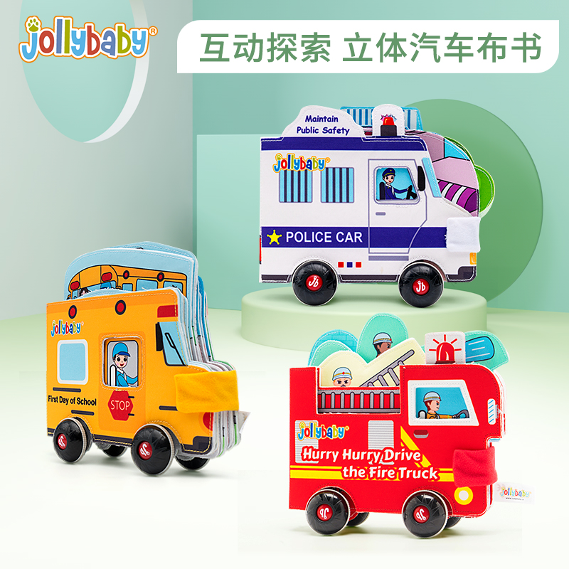 jollybaby亲子早教立体布书早教布书立体可咬撕不烂宝宝玩具1663高清大图