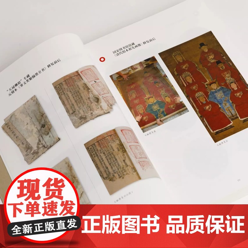 芸编焕彩古籍保护修复新探索 收藏鉴赏 考古 上海书画出版社高清大图